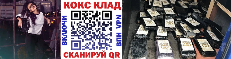 Cocaine Эквадор  KRAKEN ссылка  Заволжье  наркошоп 