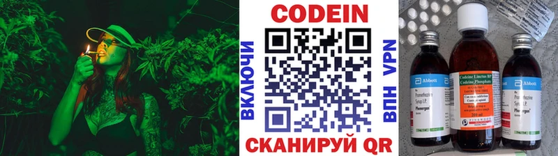 где можно купить   Заволжье  Codein напиток Lean (лин) 