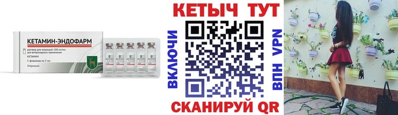 Кетамин VHQ  mega онион  Заволжье 