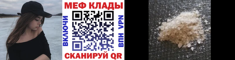 Меф mephedrone  купить наркотики сайты  Заволжье 